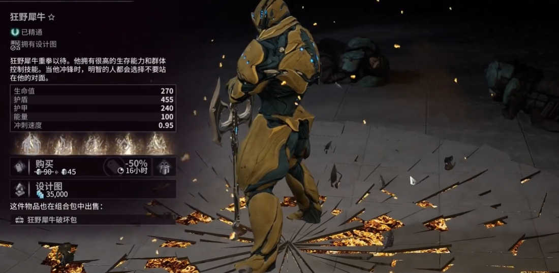 星际战甲新手怎么打造战甲 星际战甲新手怎么打造战甲