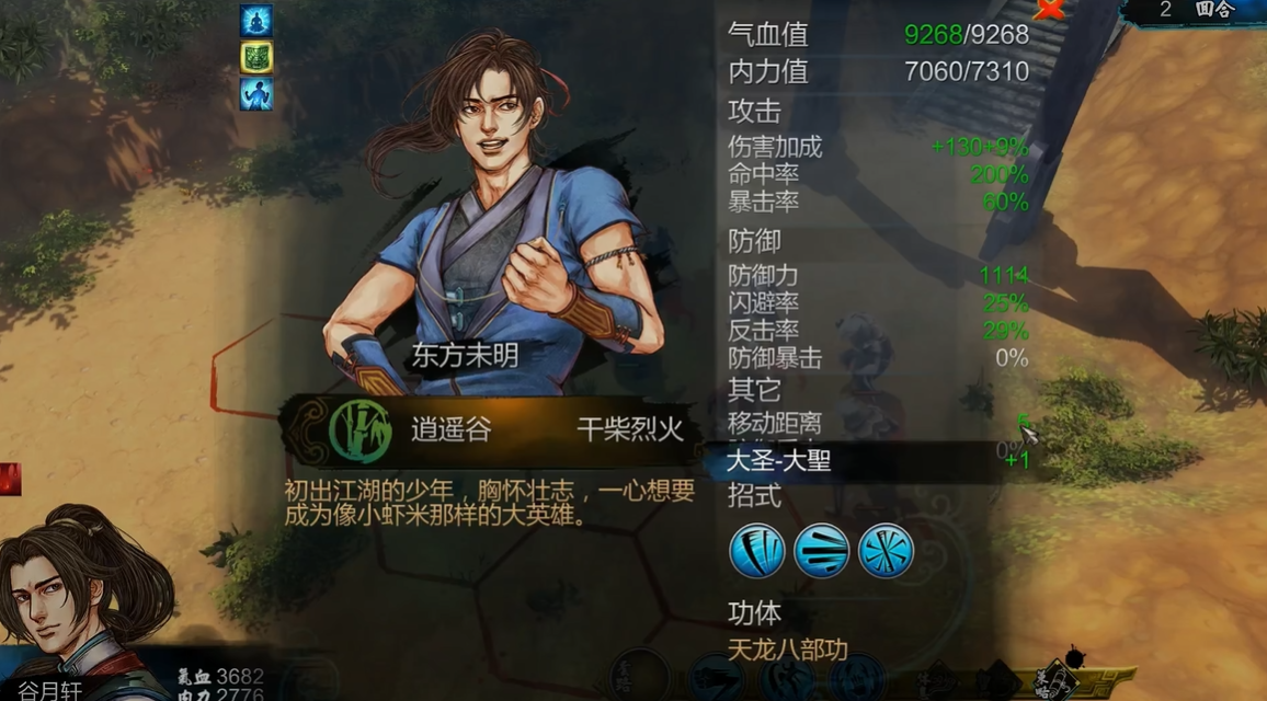 侠客风云传棍子武器哪个好