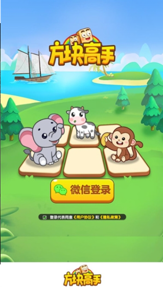 方块高手-0