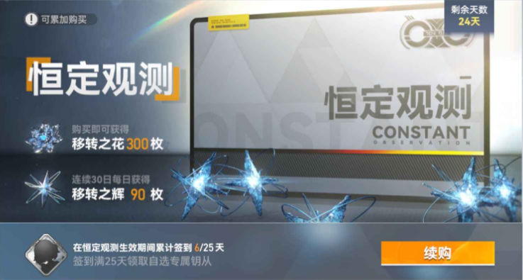 深空之眼钻石怎么用 深空之眼钻石怎么用