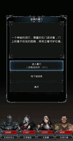 地下城堡2龙纹银币在哪里用 地下城堡2龙纹银币在哪里用