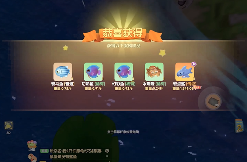摩尔庄园鲨鱼怎么放在庄园