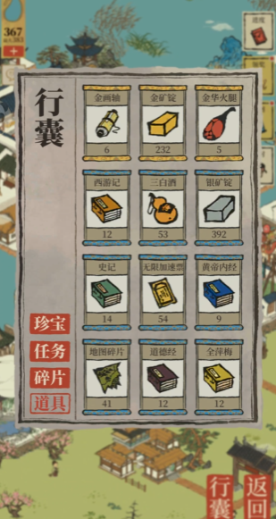 江南百景图如何获得火腿