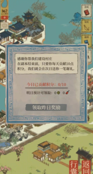 江南百景图如何获得火腿