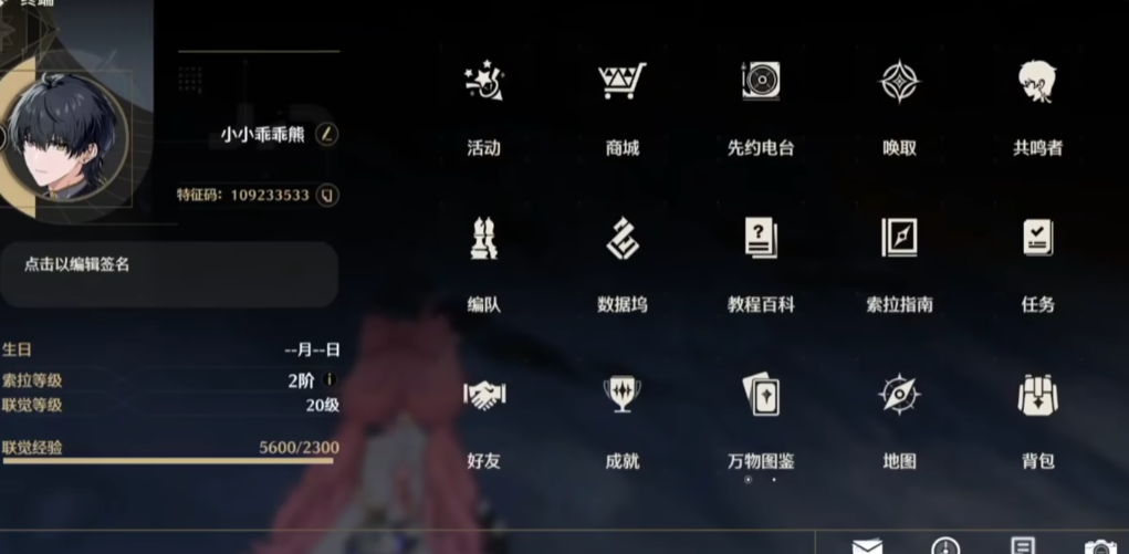 鸣潮送限定5星在哪 鸣潮送限定5星在哪