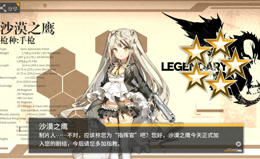 少女前线沙鹰怎么得