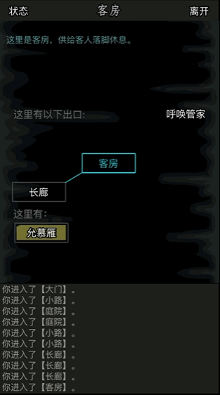 放置江湖门客招募地点在哪