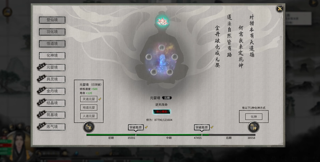 鬼谷八荒怎么提升修炼速度