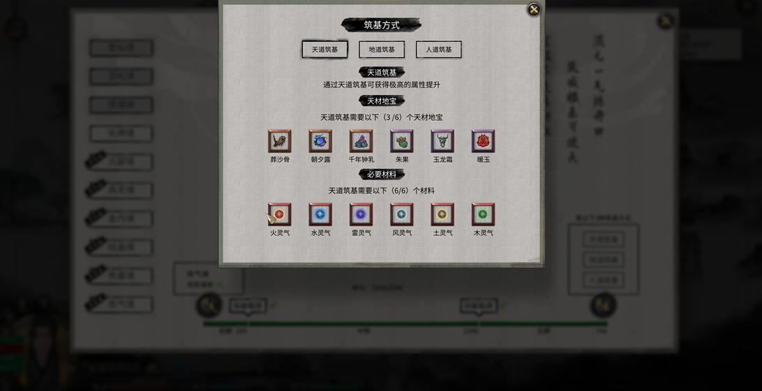 鬼谷八荒怎么提升修炼速度
