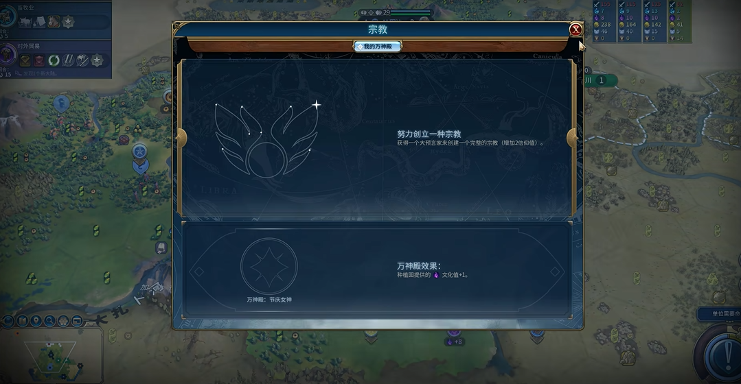 文明6巴比伦发教选什么