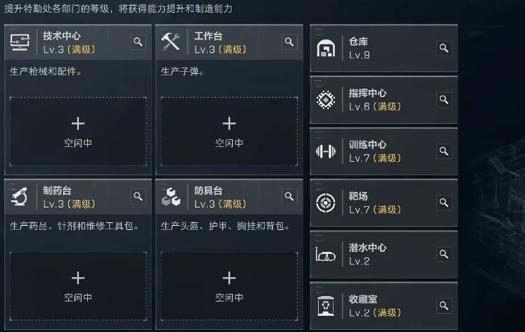 三角洲行动轮式炮带什么