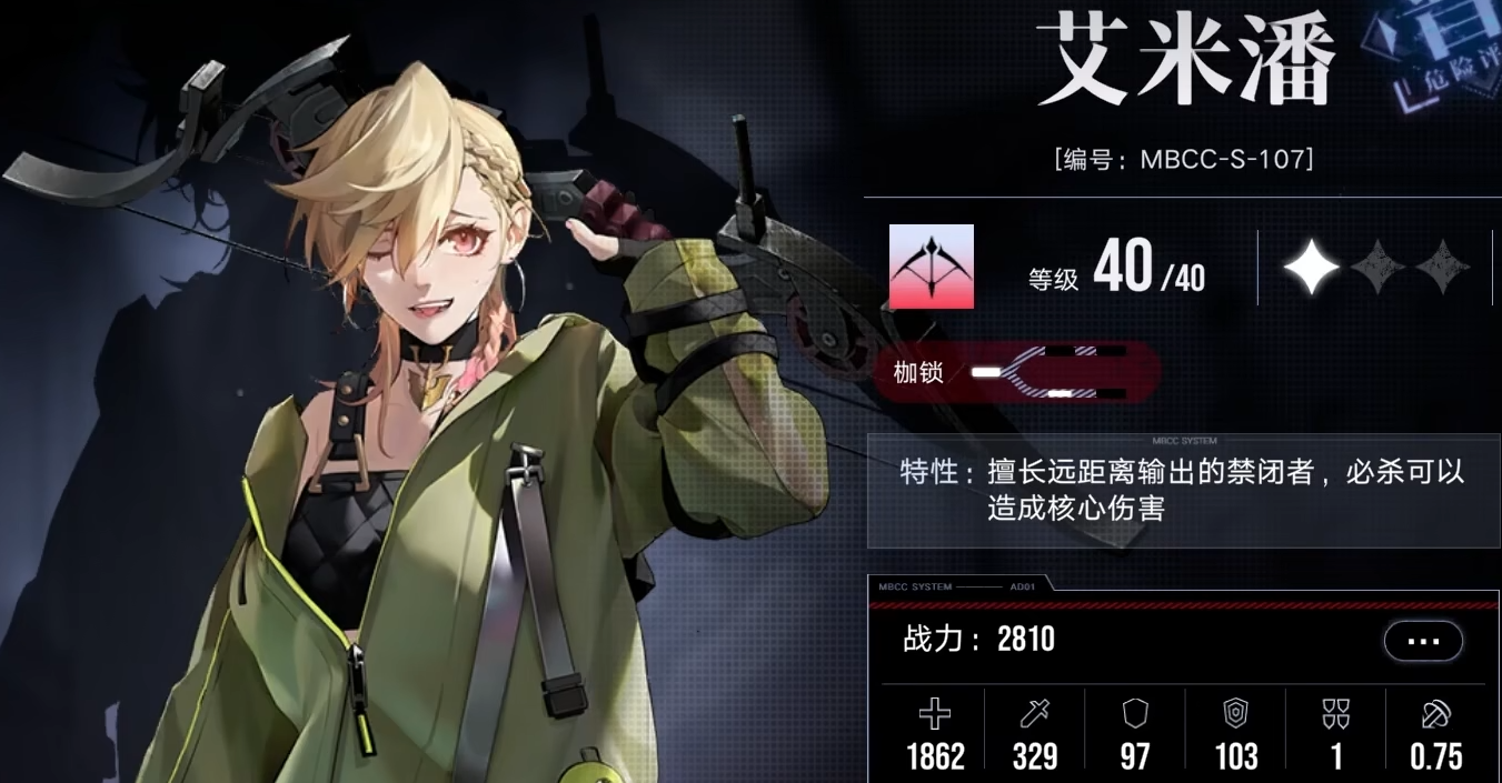 无期迷途艾恩厉害吗 无期迷途艾恩厉害吗