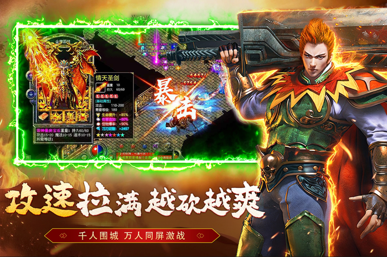 魔晶猎人之热血出击-3