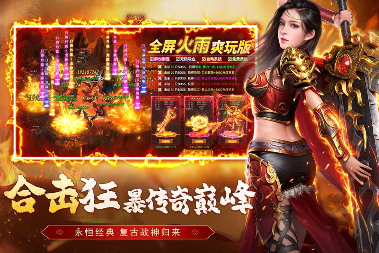 魔晶猎人之热血出击-2