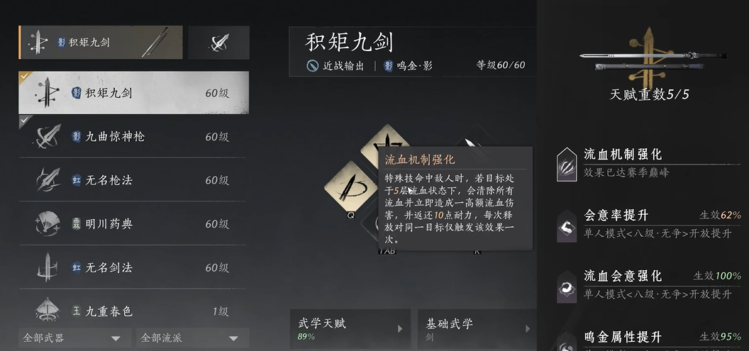 燕云十六声浴池怎么触发