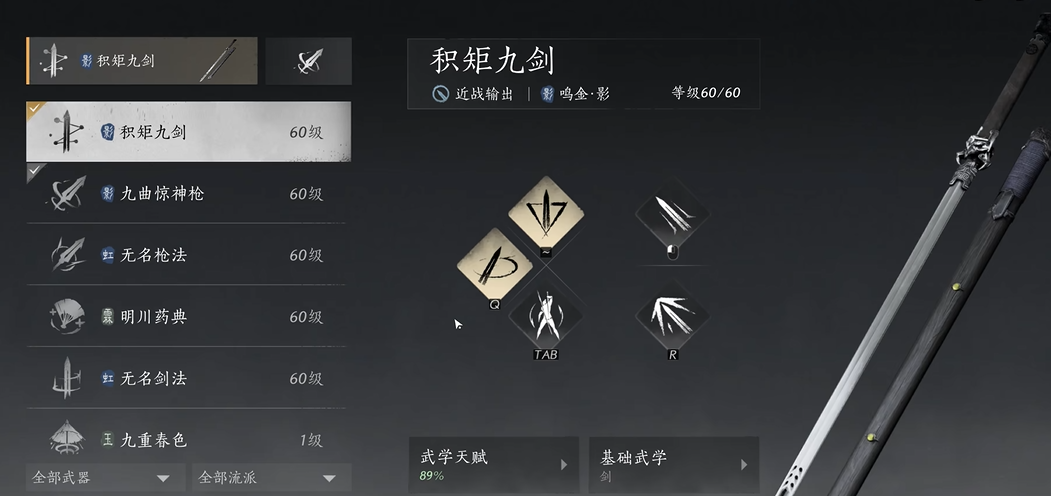 燕云十六声浴池怎么触发