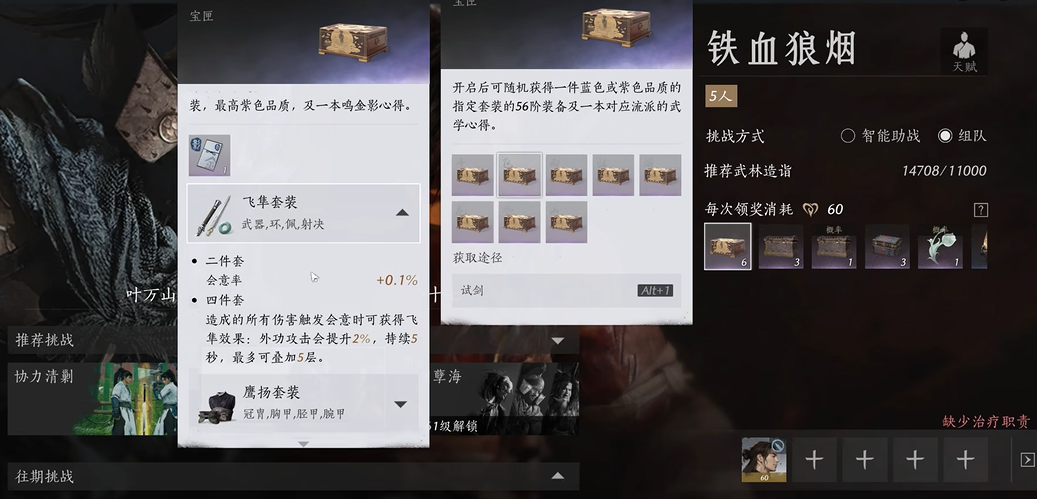 燕云十六声浴池怎么触发