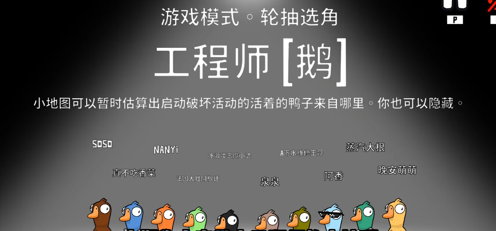 鹅鸭杀报什么身份安全