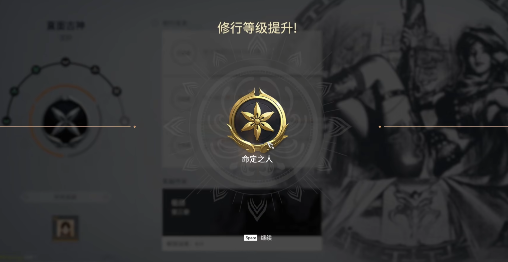 永劫无间修行任务怎么做