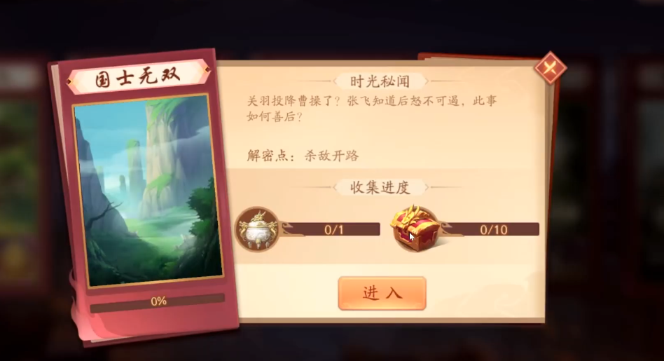 少年三国志二国士无双如何通关