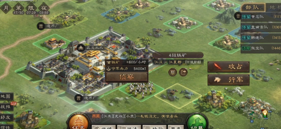 三国志战略版中的屯田有什么用
