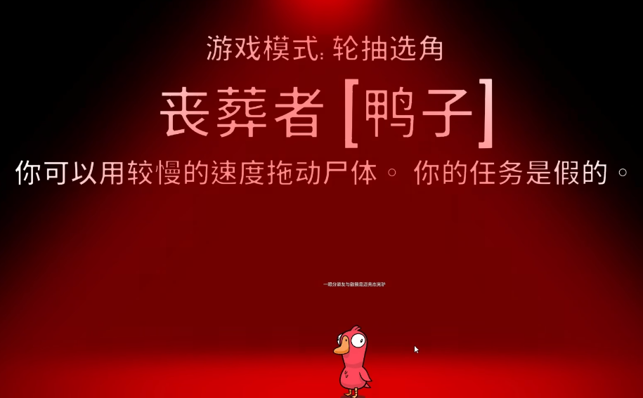 鹅鸭杀哪些狼不能钻井盖