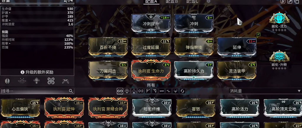 星际战甲高阶卡在哪里刷