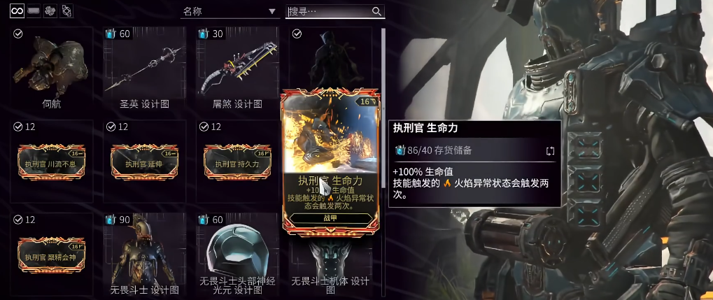 星际战甲高阶卡在哪里刷