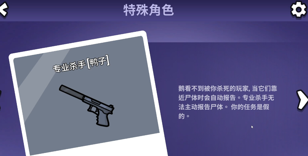 鹅鸭杀哪些狼不能钻井盖