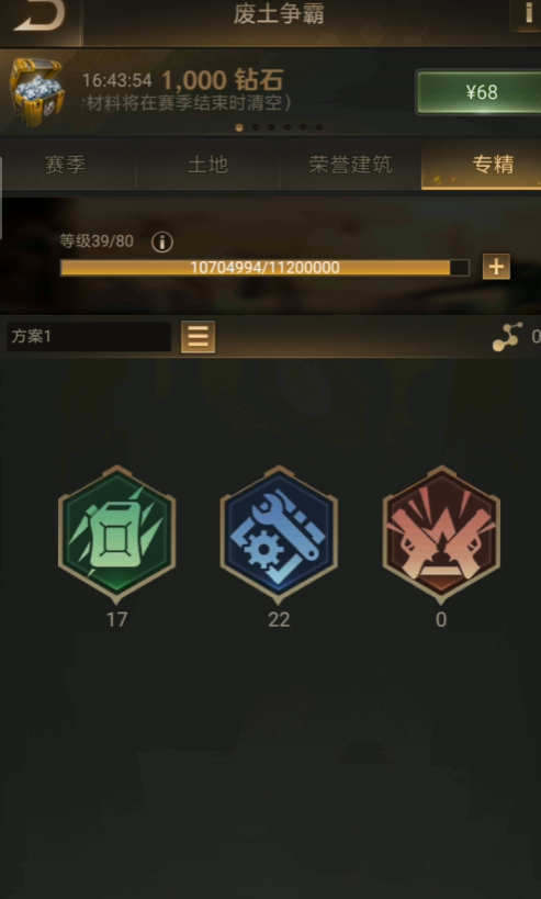 守望黎明怎么洗专精