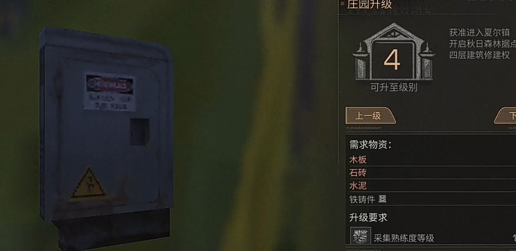 明日之后4级庄园解锁什么枪