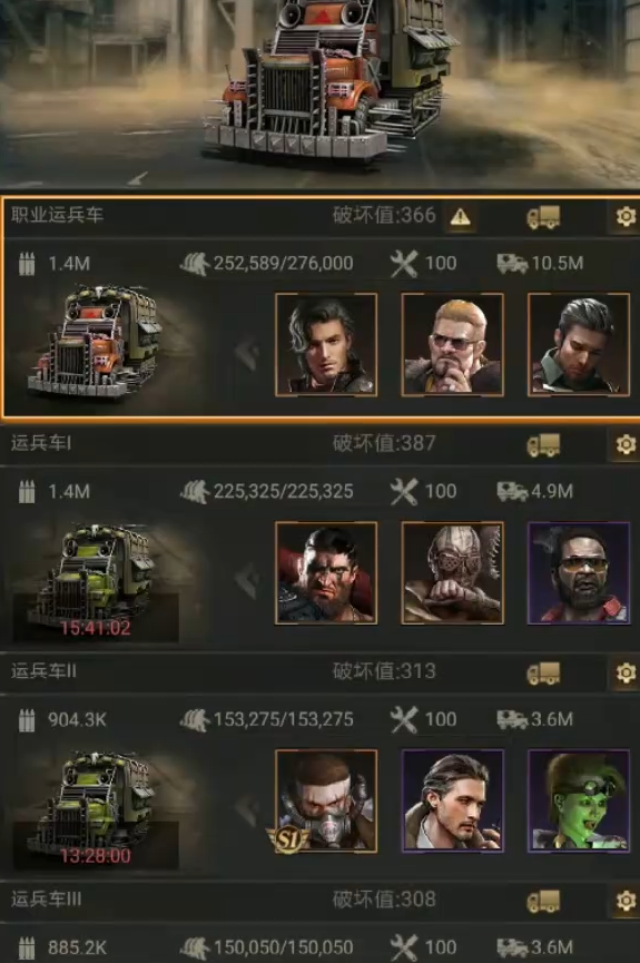 守望黎明斗士4车队怎么获得装备 守望黎明斗士4车队怎么获得装备
