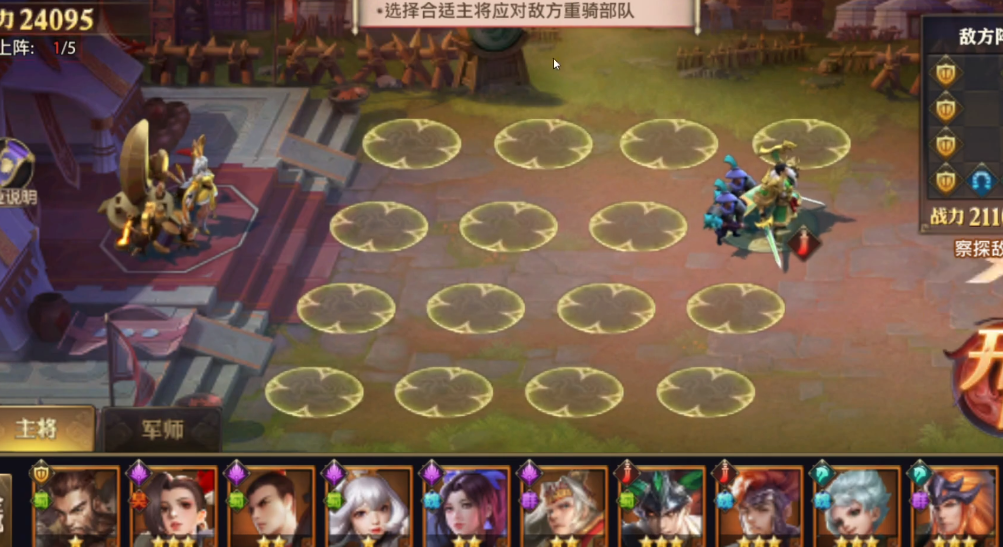 少年三国志零的八极篇怎么过 少年三国志零的八极篇怎么过