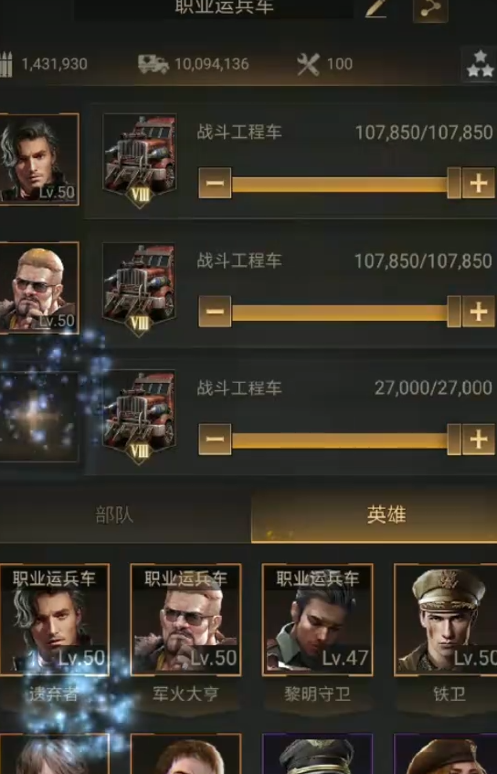 守望黎明斗士4车队怎么获得装备 守望黎明斗士4车队怎么获得装备