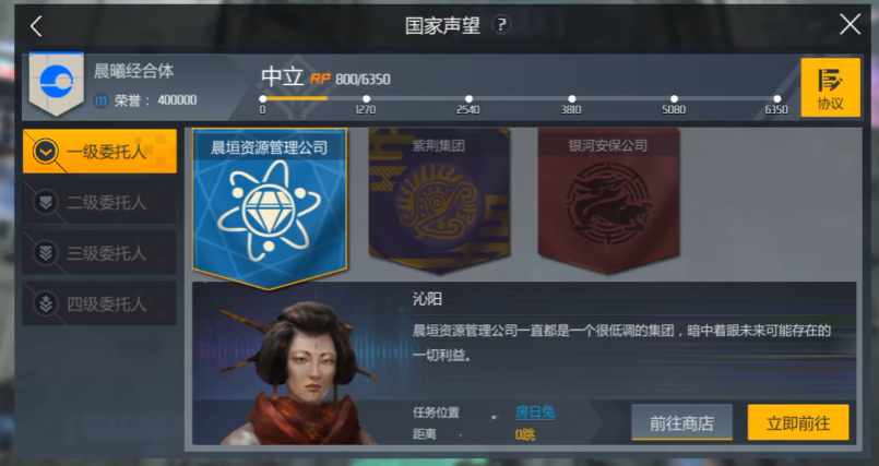 第二银河什么任务经验多