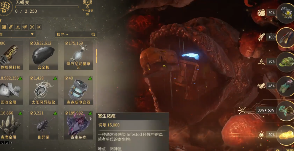星际战甲飞船感染舱怎么开 星际战甲飞船感染舱怎么开