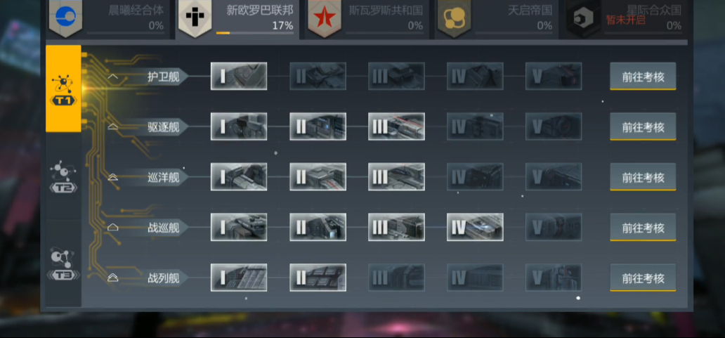 第二银河最强护卫舰是什么