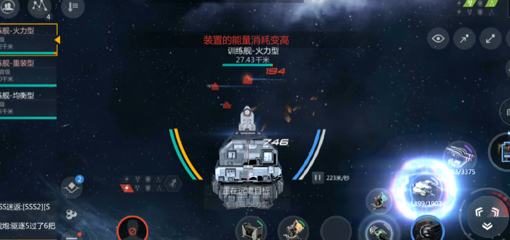 第二银河最强护卫舰是什么