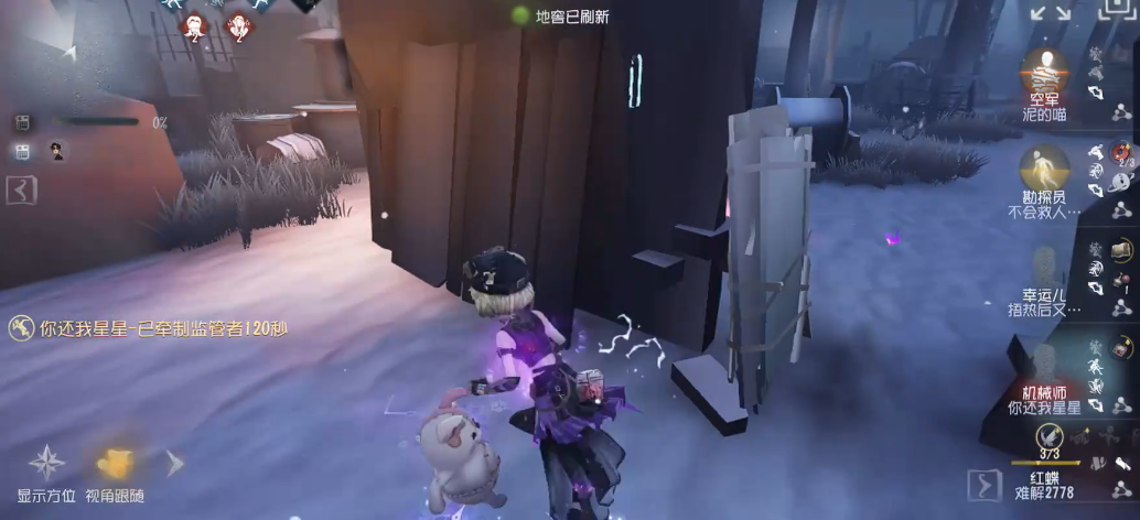 第五人格地形大师怎么溜 第五人格地形大师怎么溜