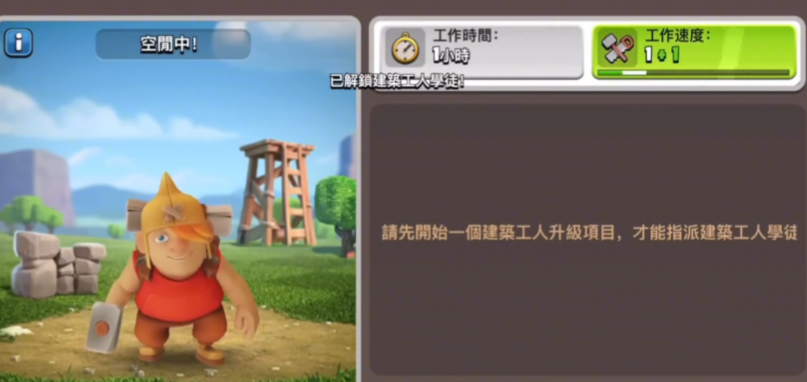 部落冲突新手怎么玩