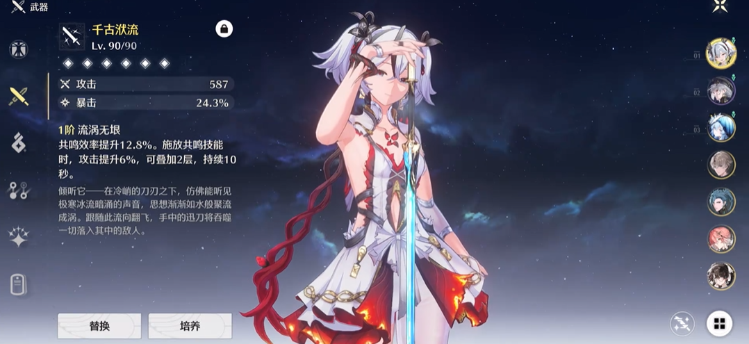 鸣潮怨乐师怎么打 鸣潮怨乐师怎么打