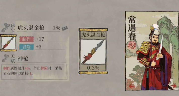 江南百景图心宿怎么开启