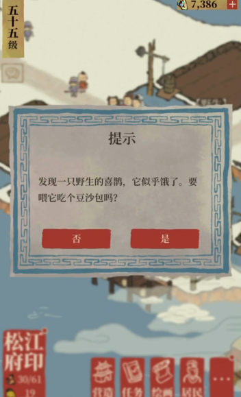 江南百景图在哪和李星罗 江南百景图在哪和李星罗