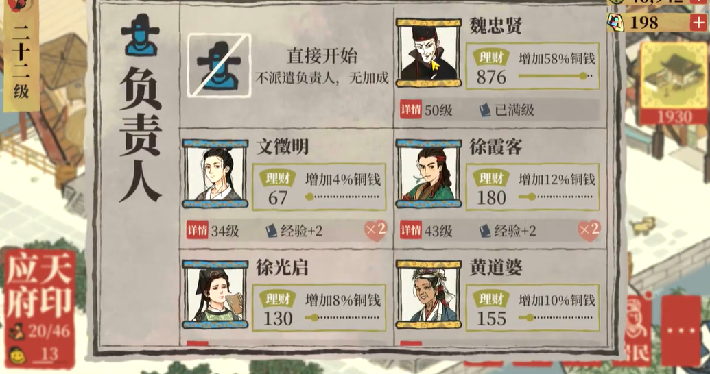 江南百景图徐光启住哪里
