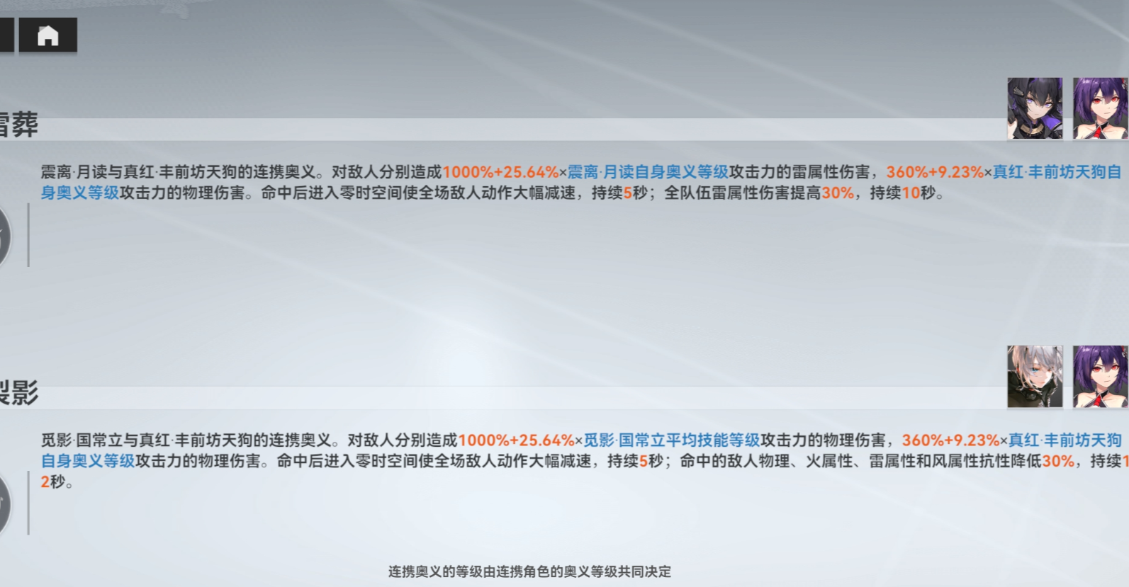 深空之眼斯卡蒂值得练吗