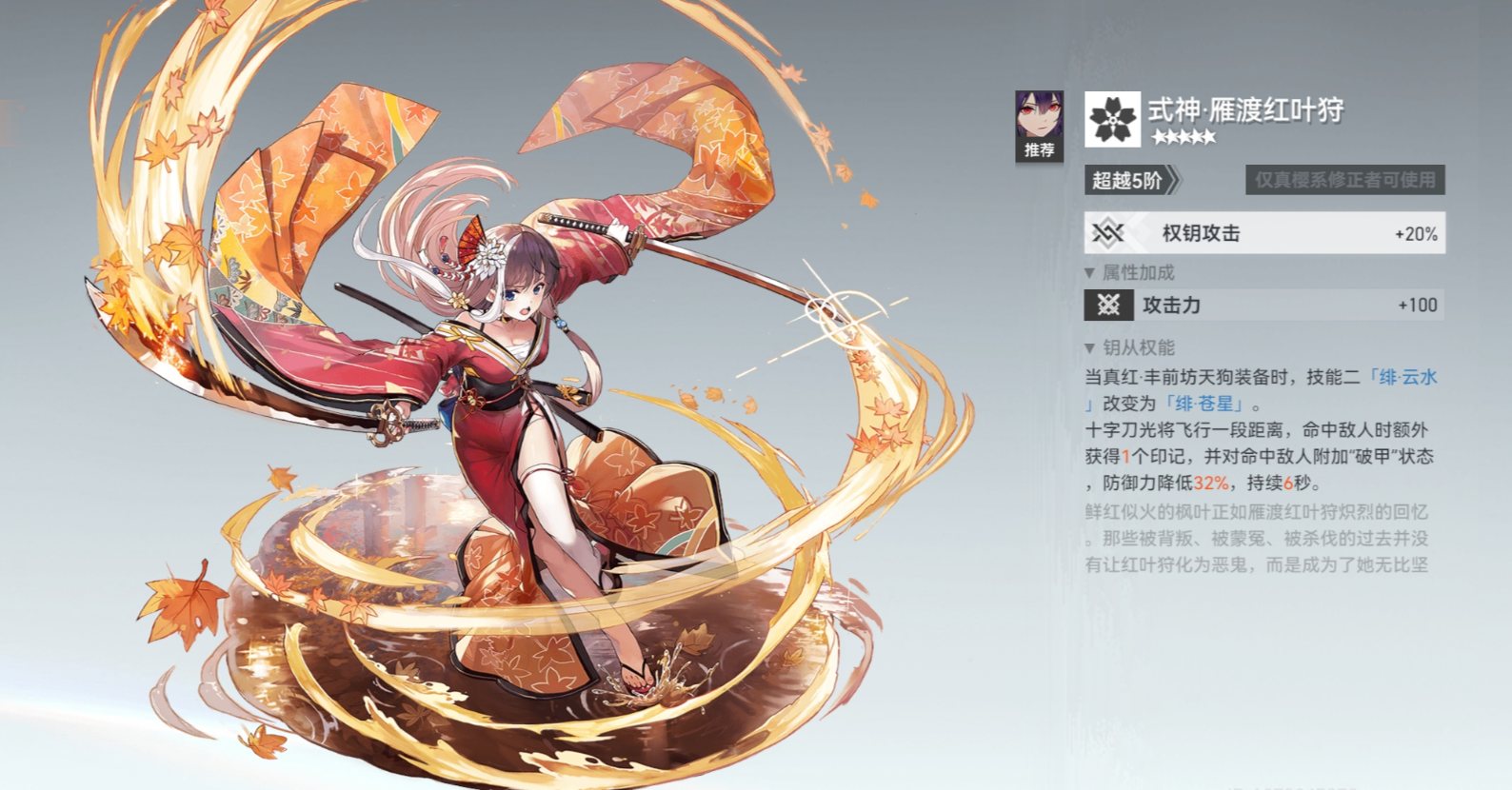 深空之眼斯卡蒂值得练吗