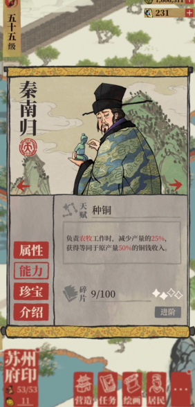 江南百景图城墙在哪里建