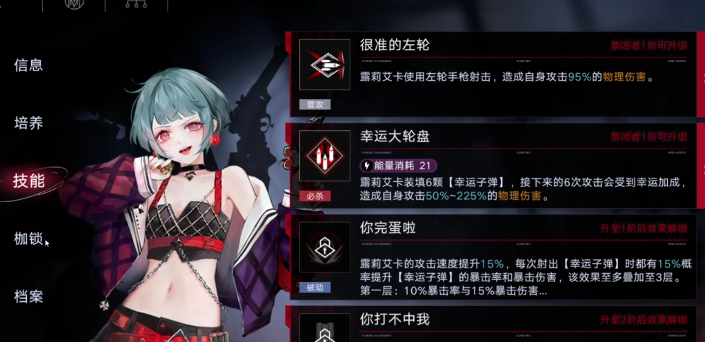 无期迷途诡秘练哪个好