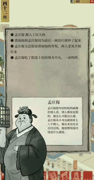 江南百景图萤火虫怎么抓 江南百景图萤火虫怎么抓