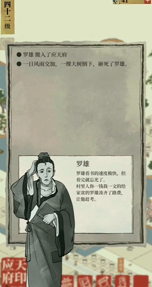 江南百景图萤火虫怎么抓 江南百景图萤火虫怎么抓